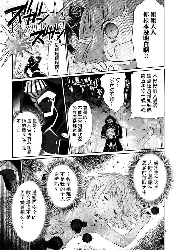 第08回