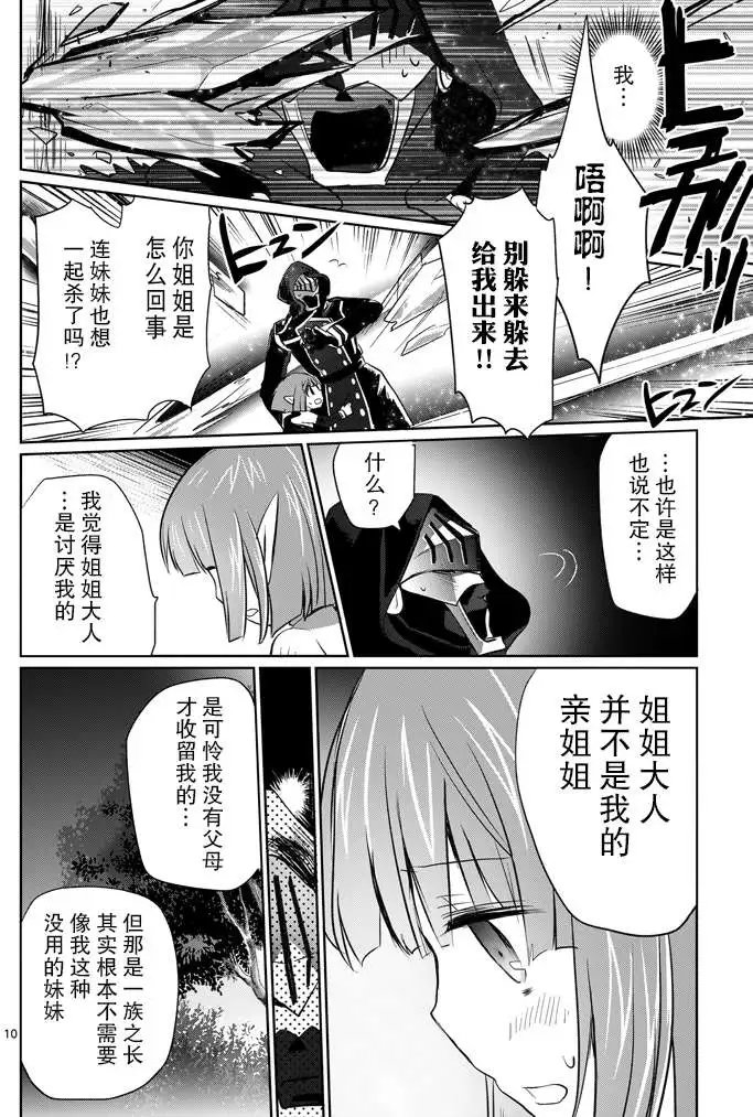第08回
