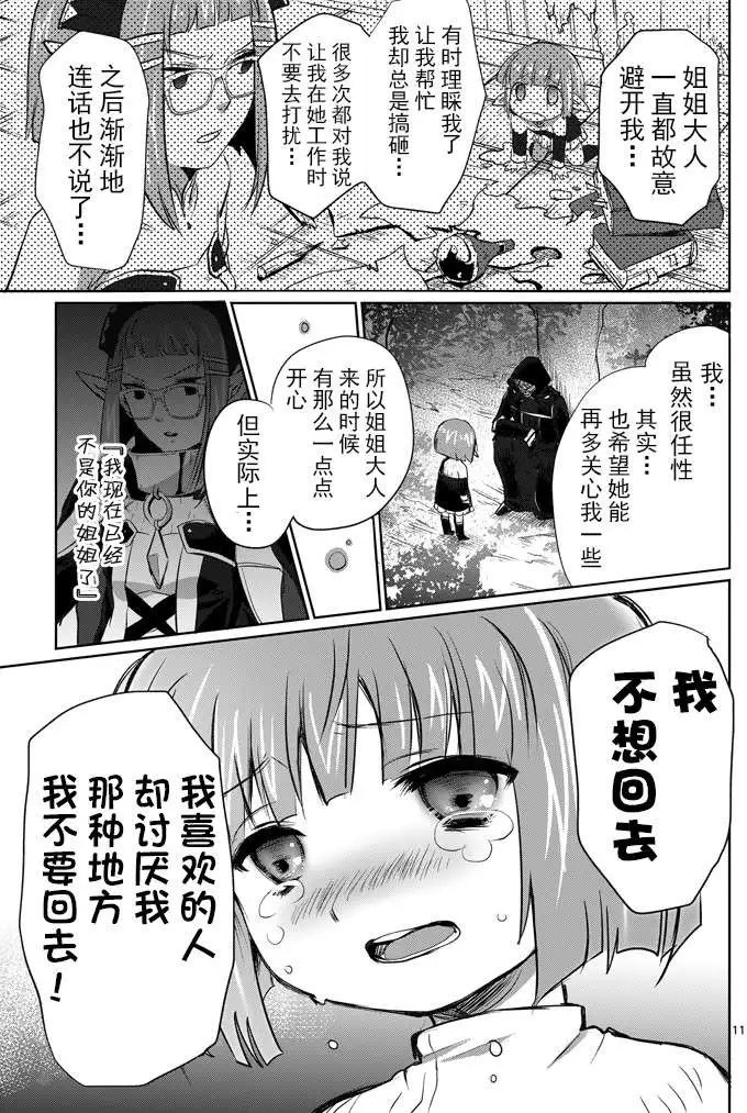 第08回