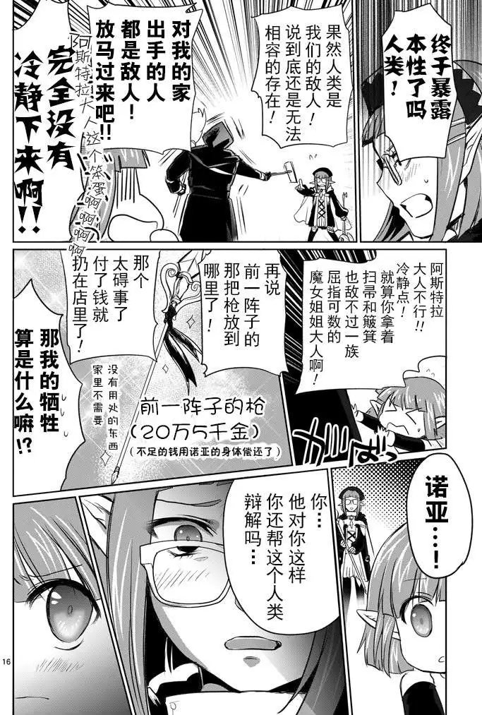 第08回