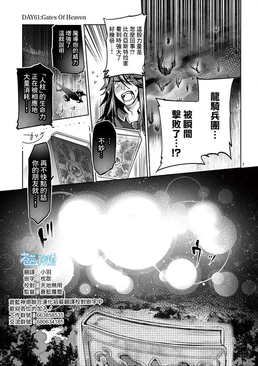 第61话