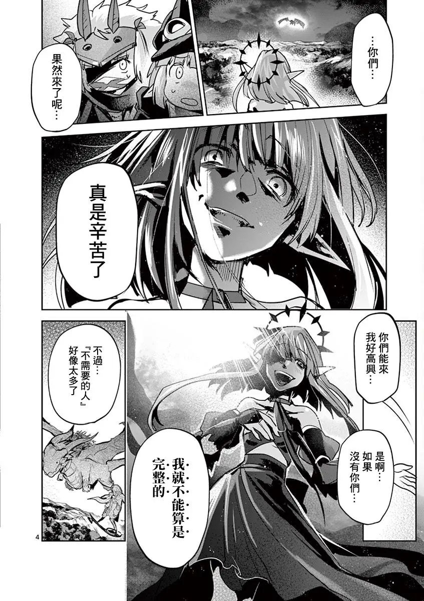 第61话