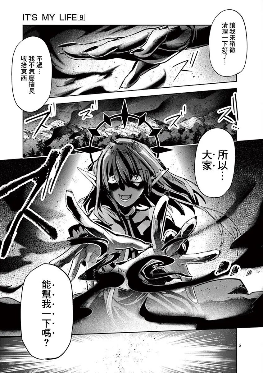 第61话