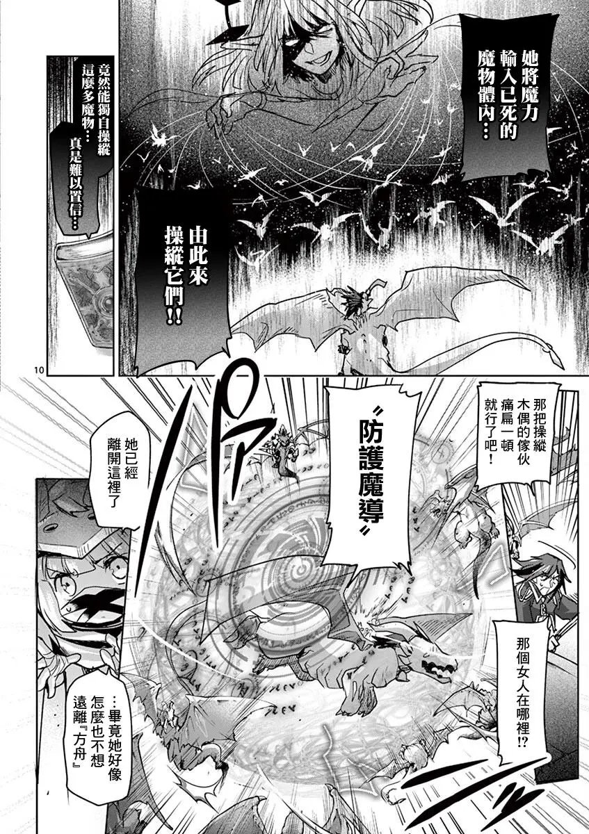 第61话