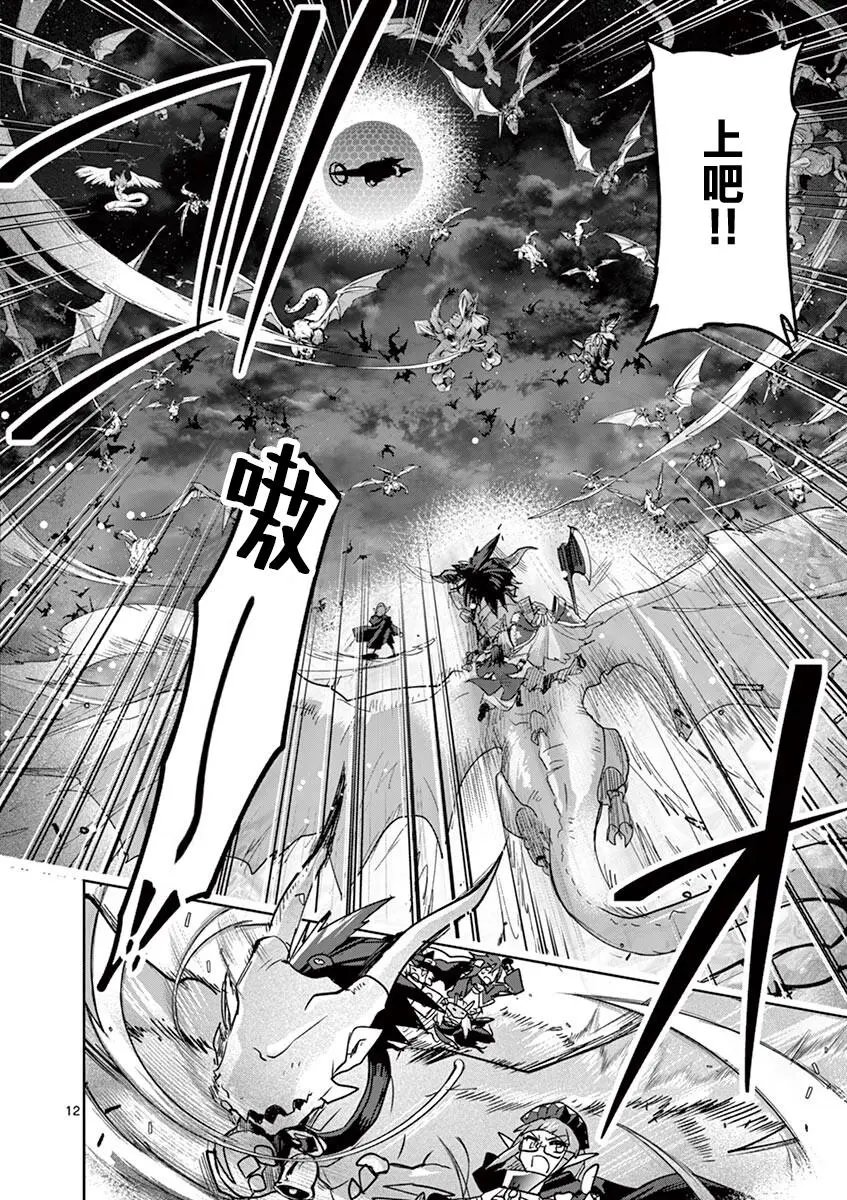 第61话