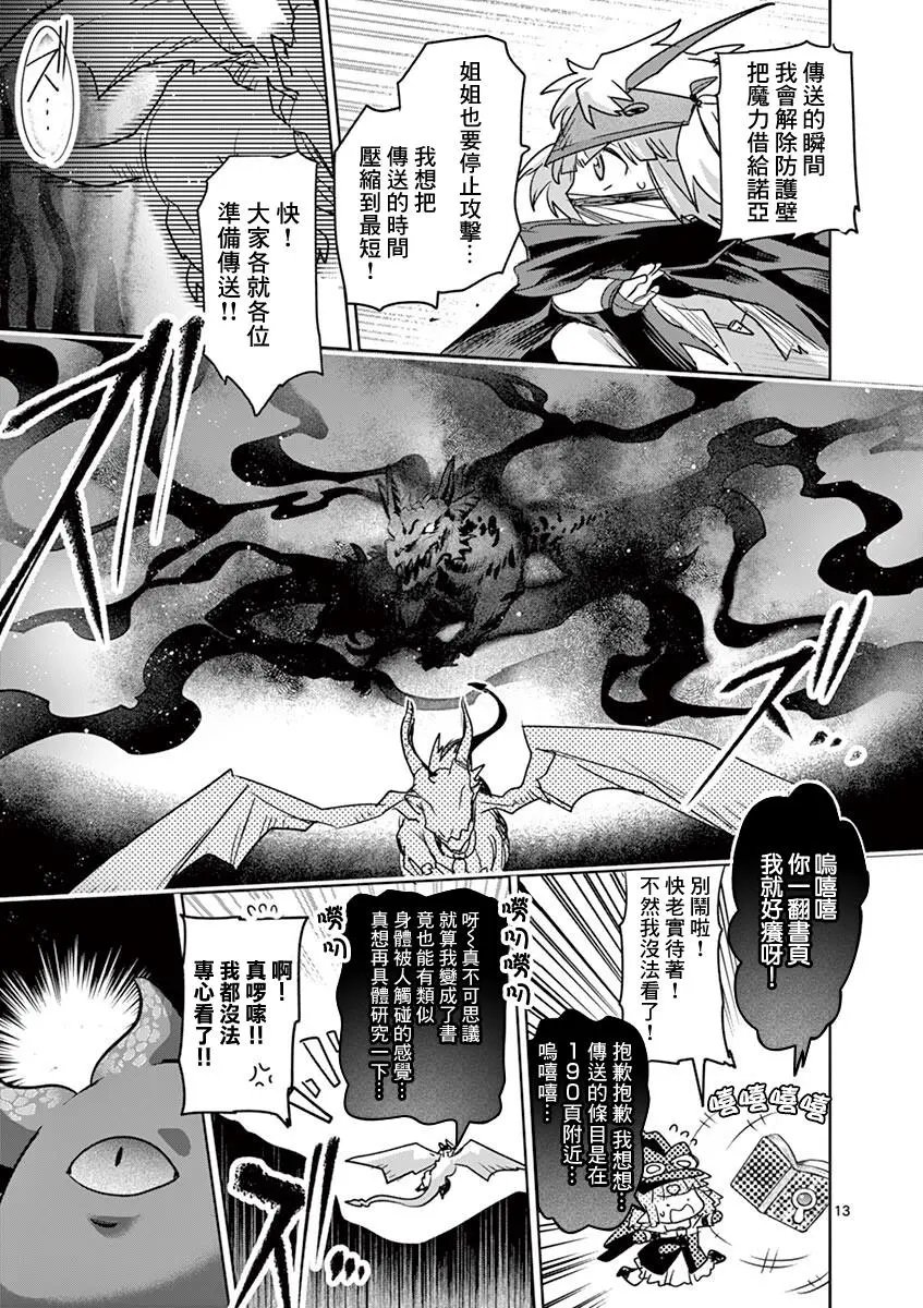 第61话