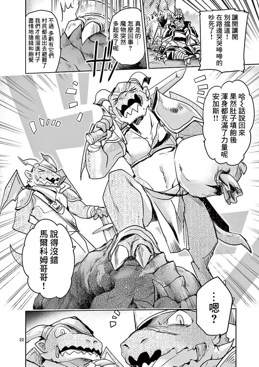 第61话