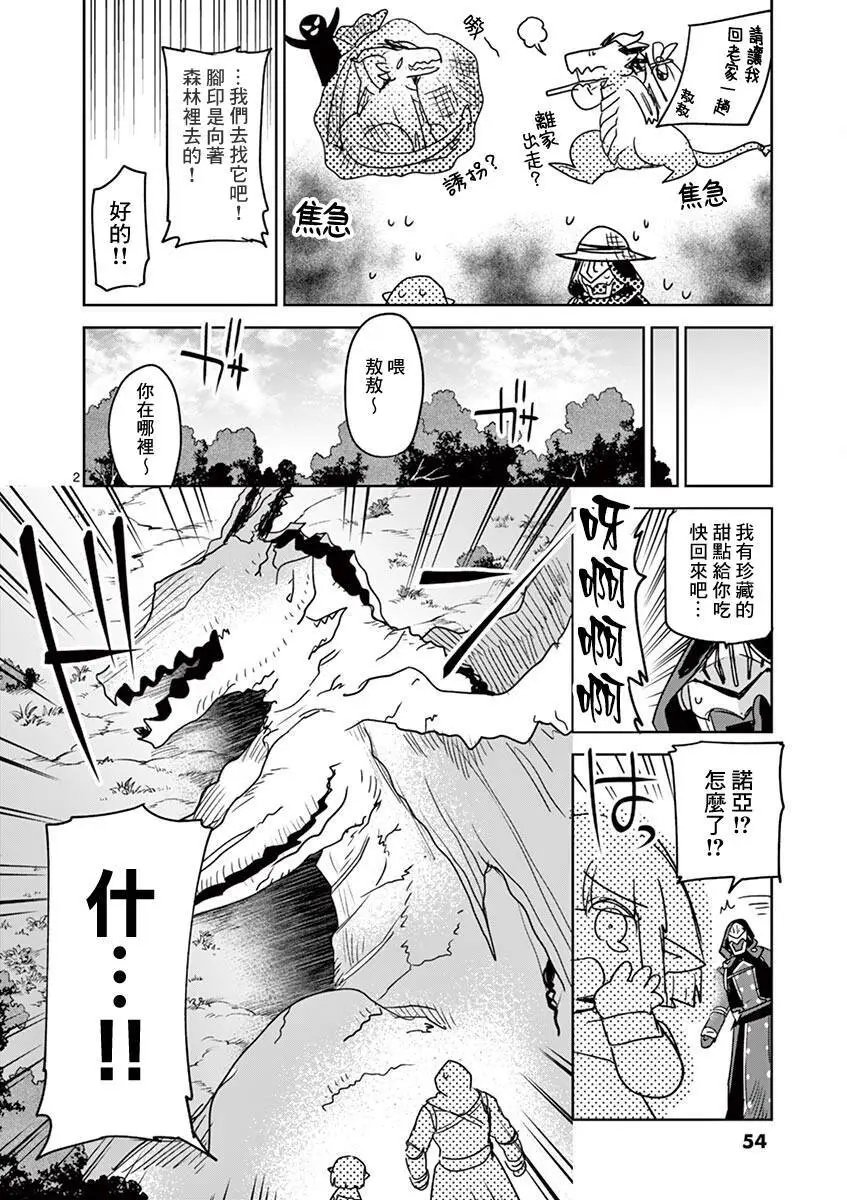 第61.5话
