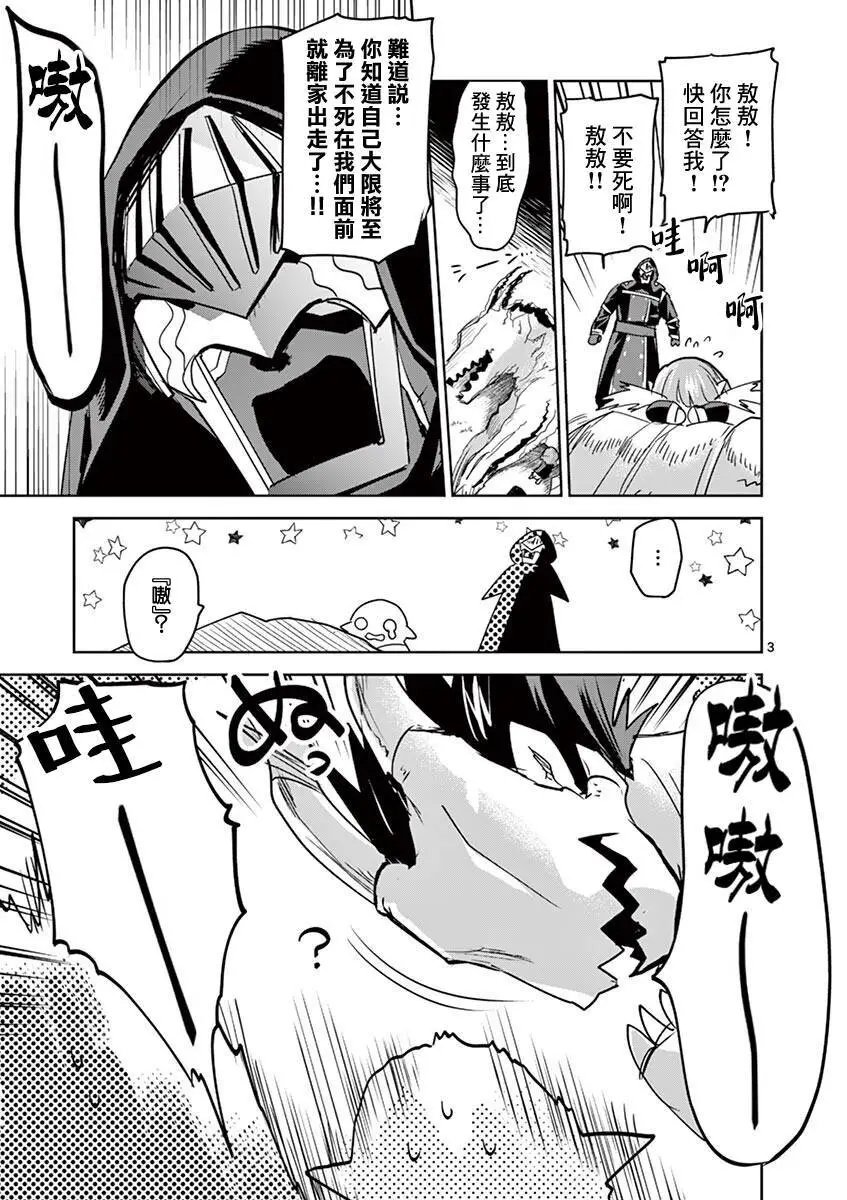 第61.5话