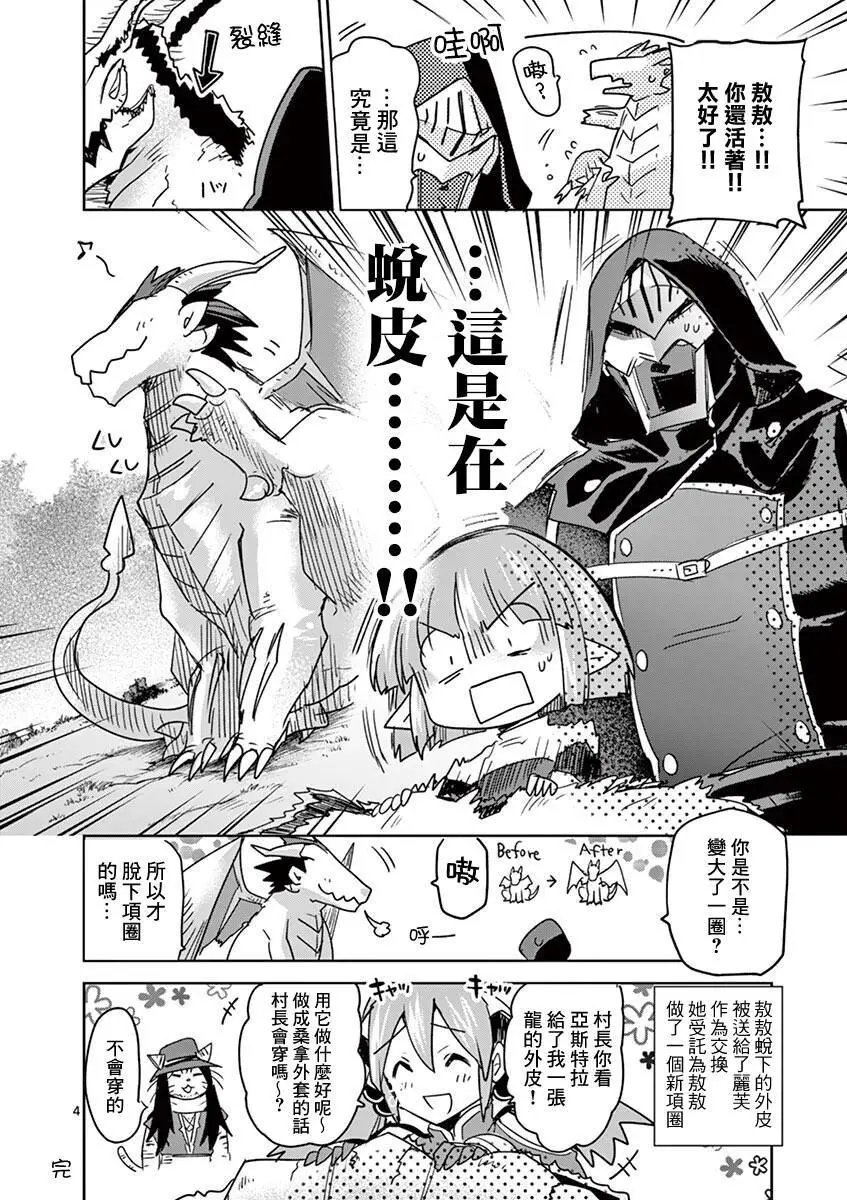 第61.5话