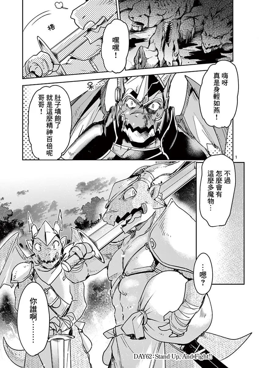 第62话