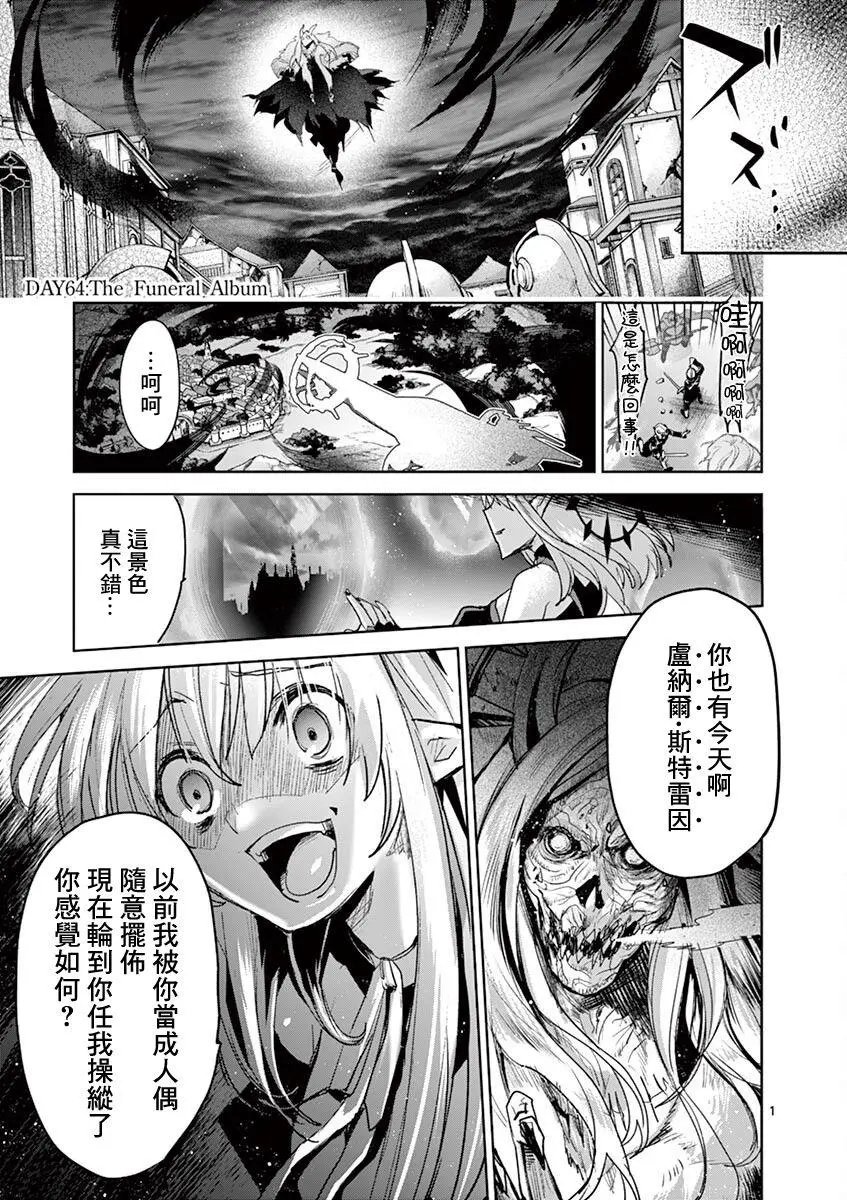 第64话