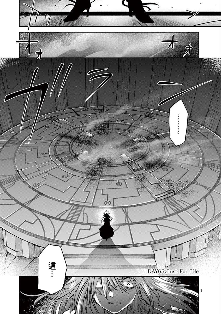第65话