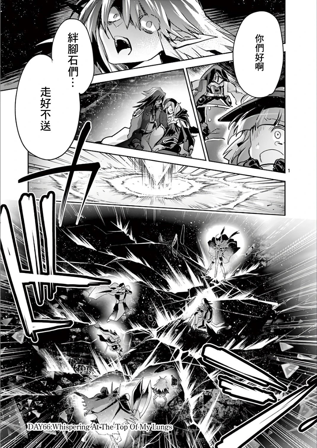 第66话