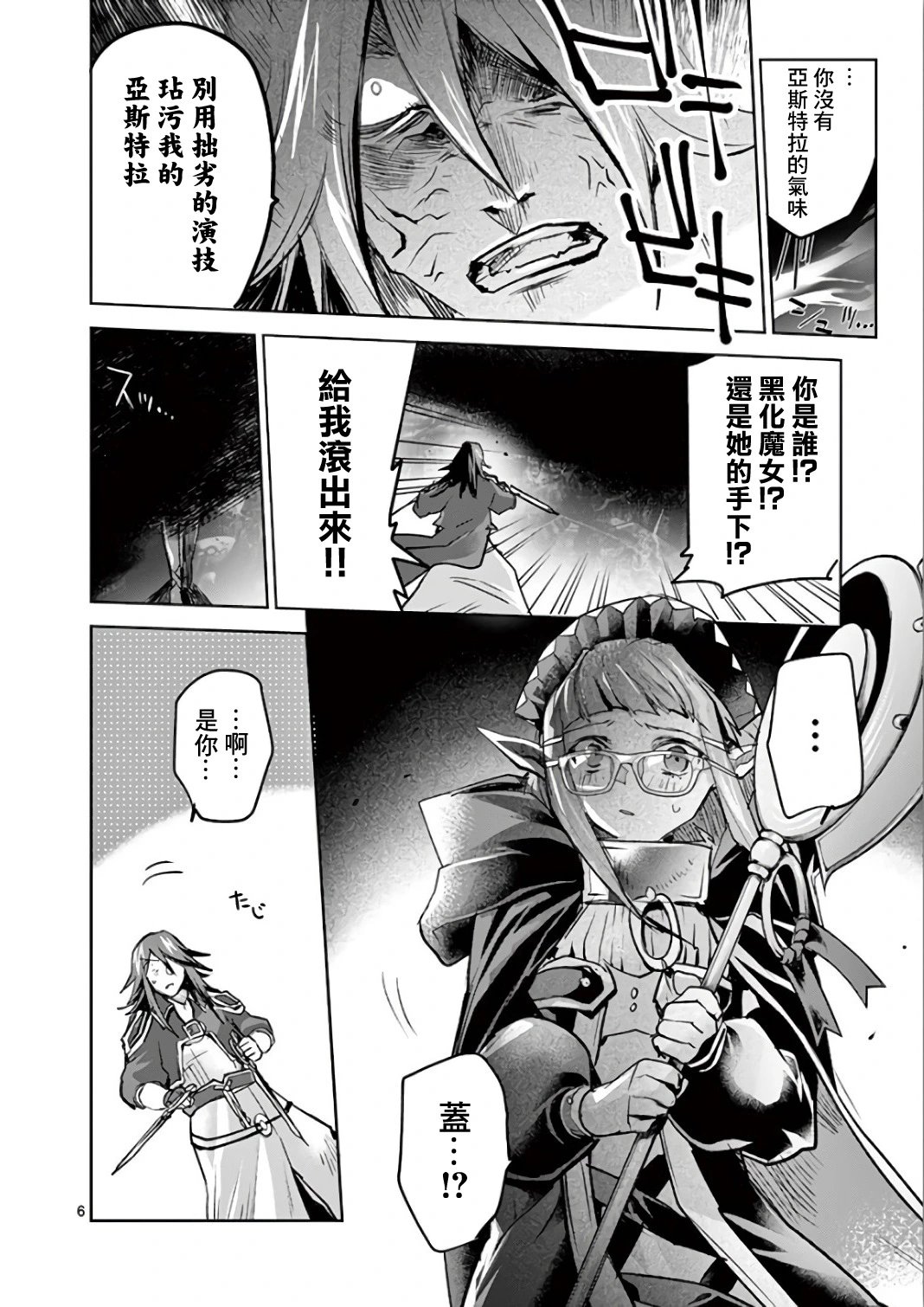 第66话