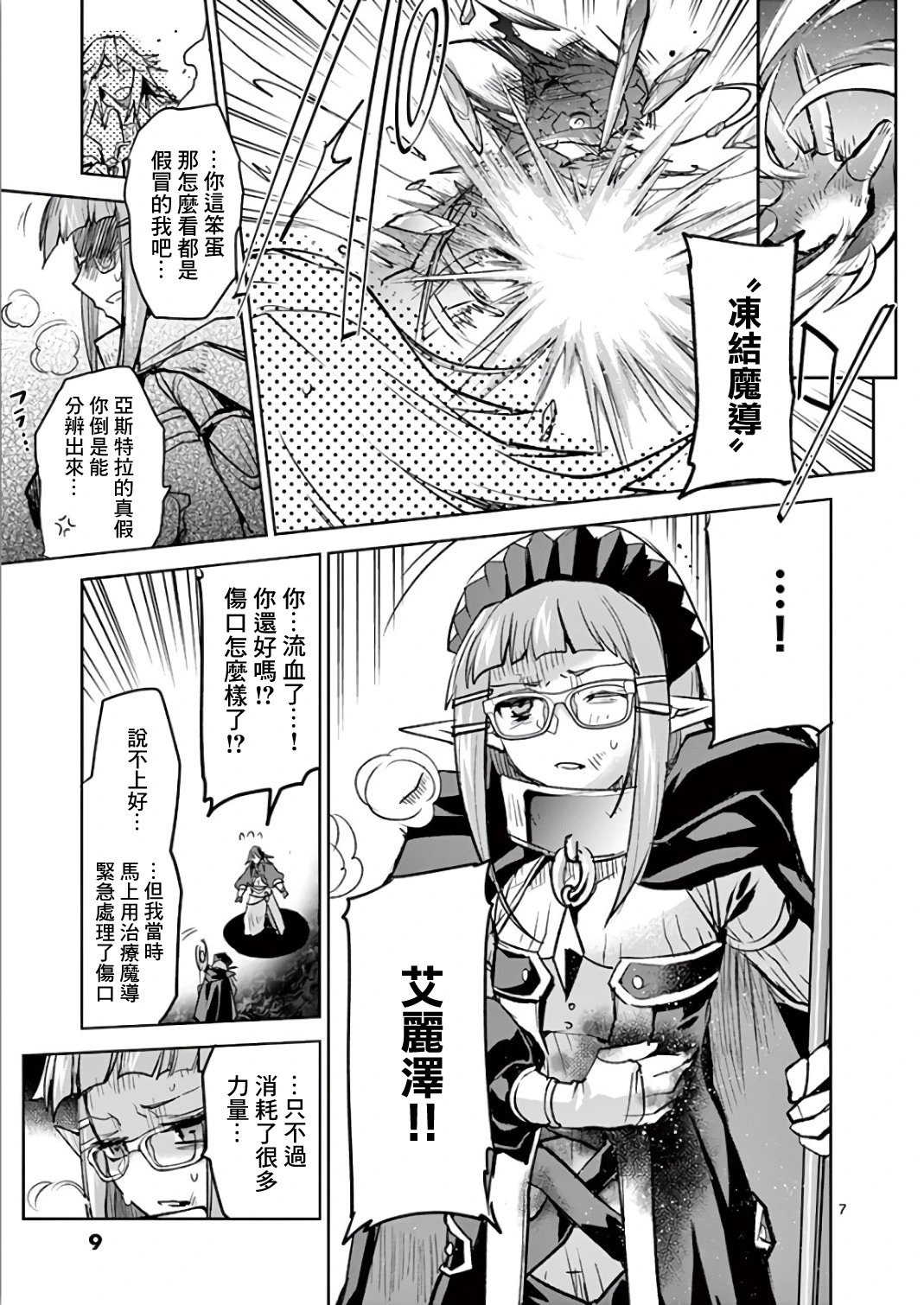 第66话