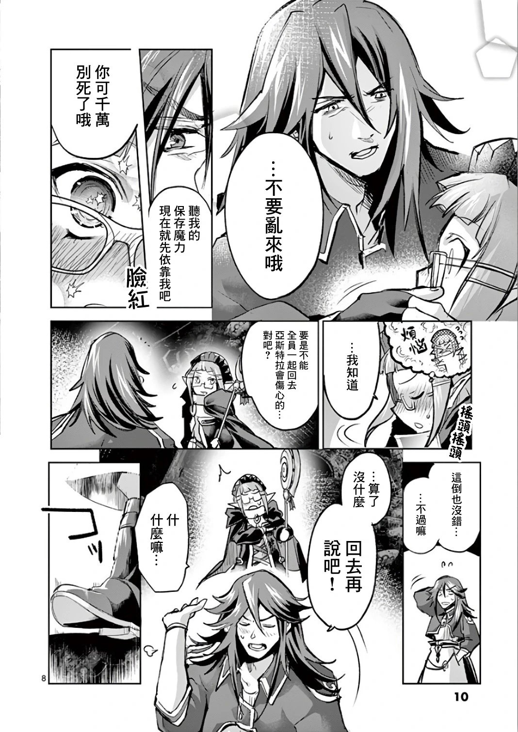 第66话