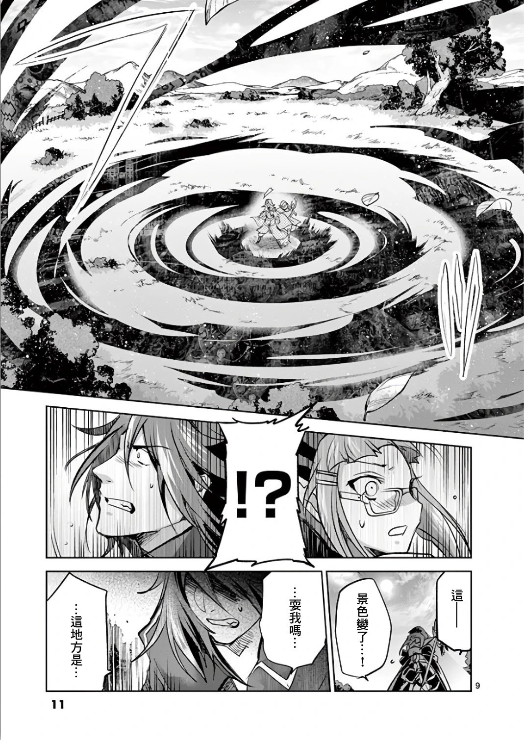 第66话