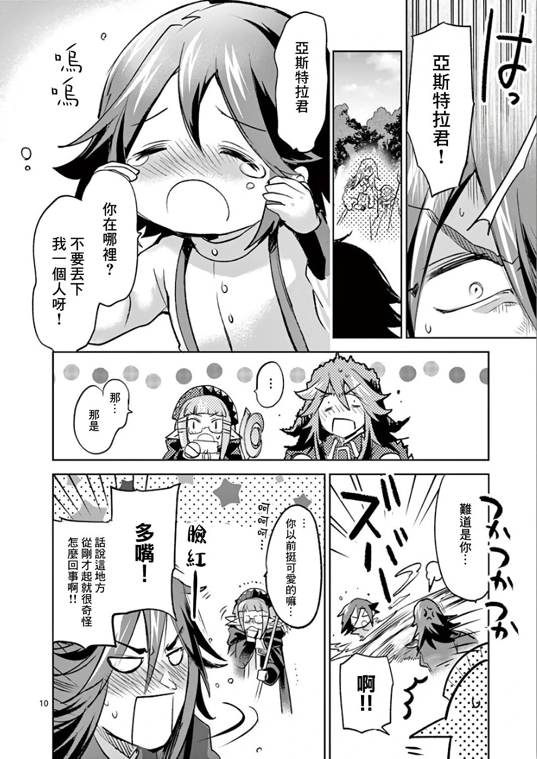 第66话