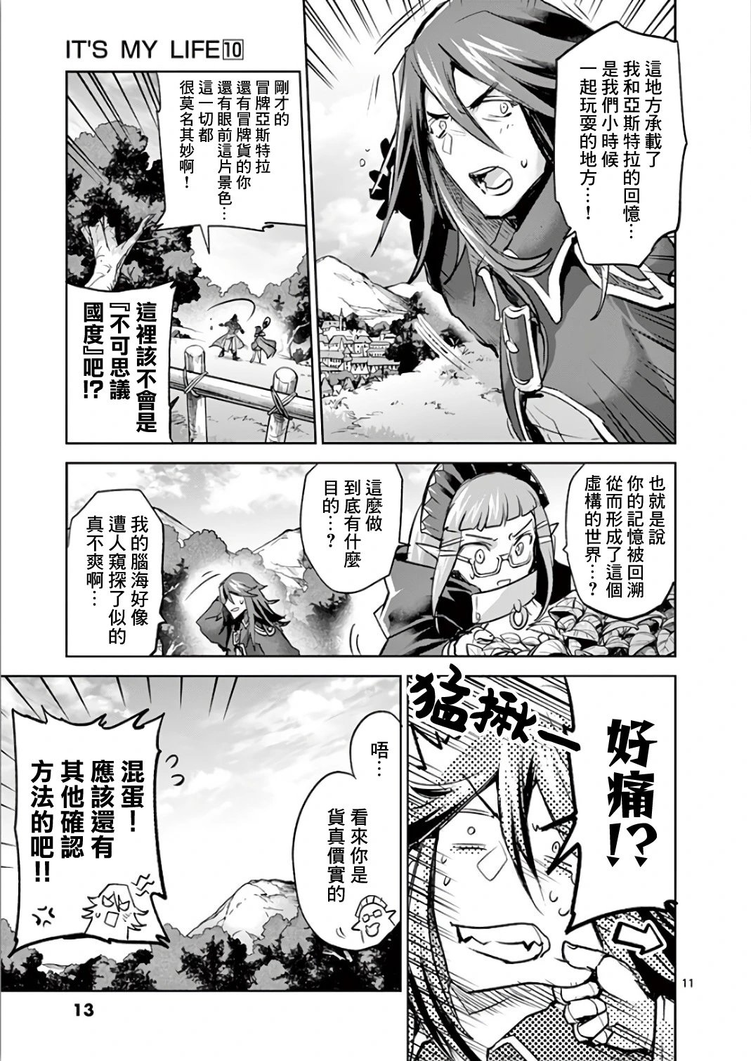第66话