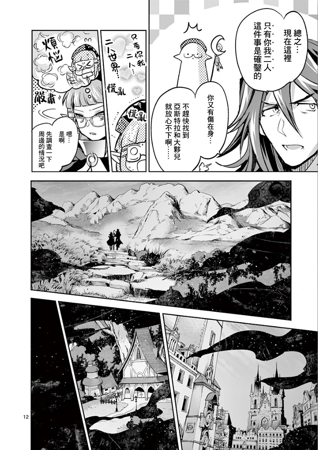 第66话
