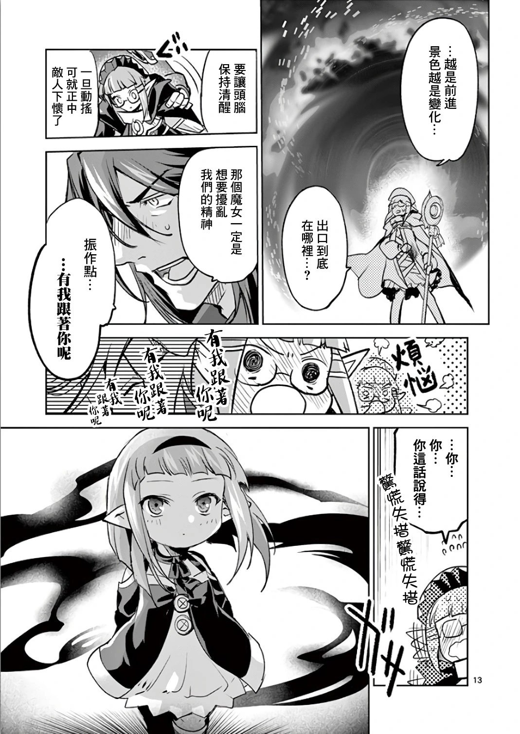 第66话