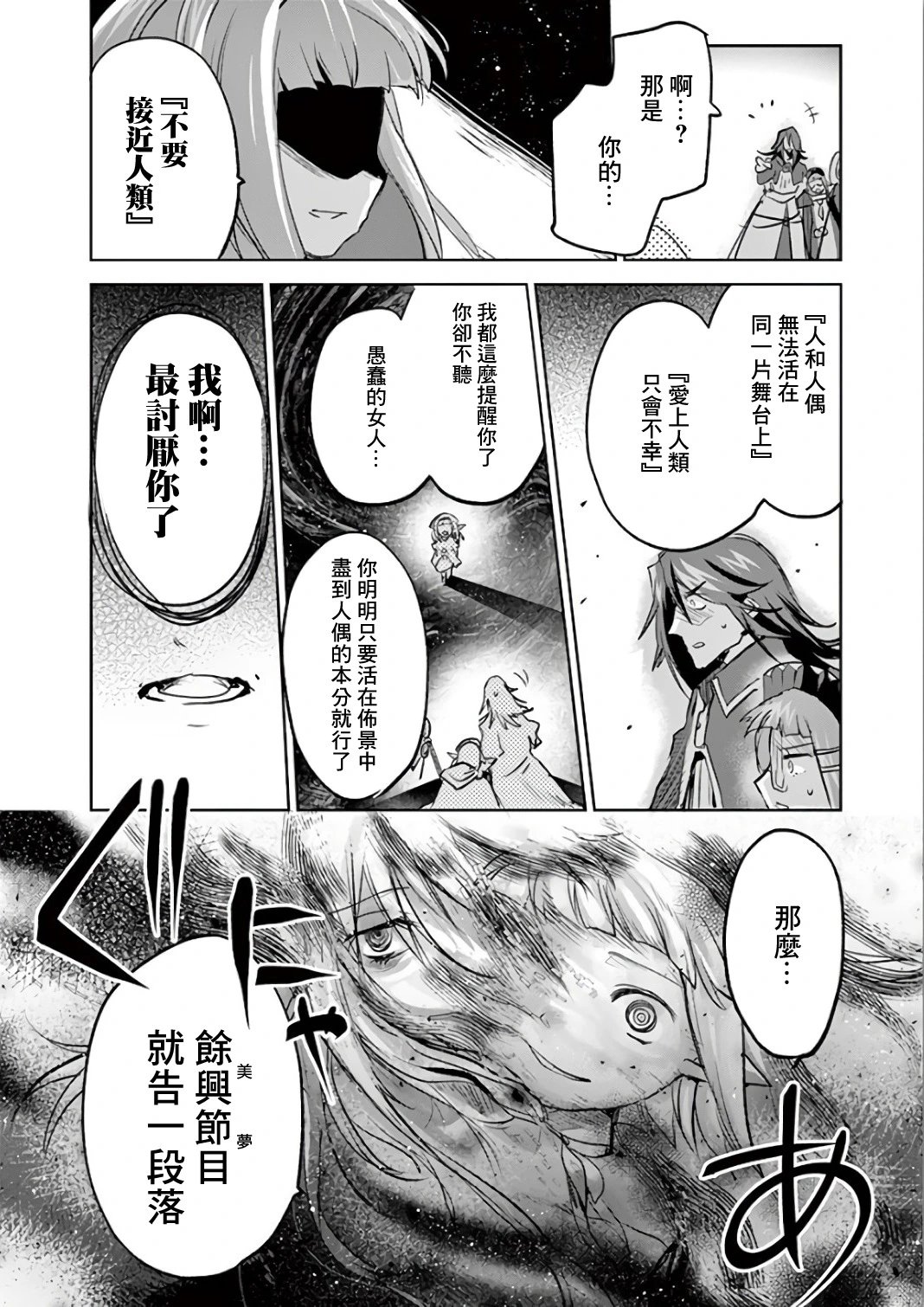 第66话