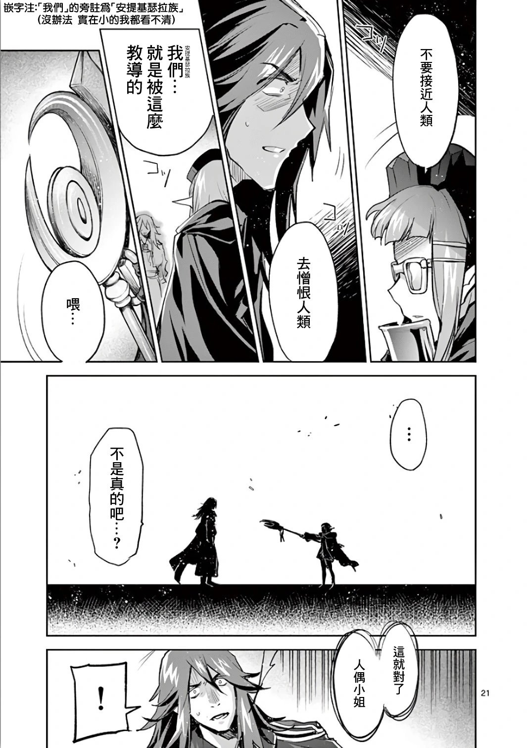 第66话