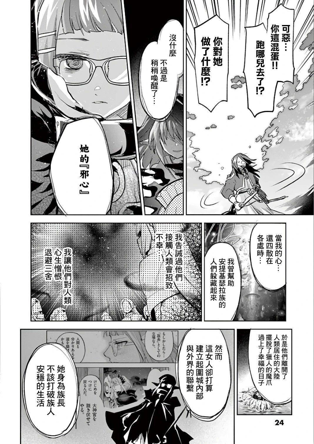 第66话
