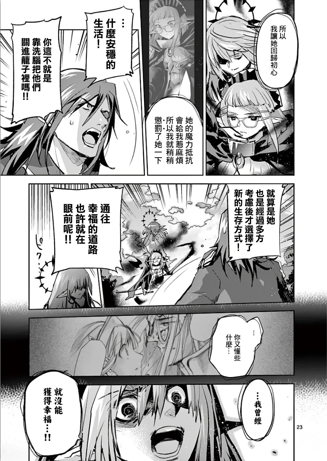 第66话