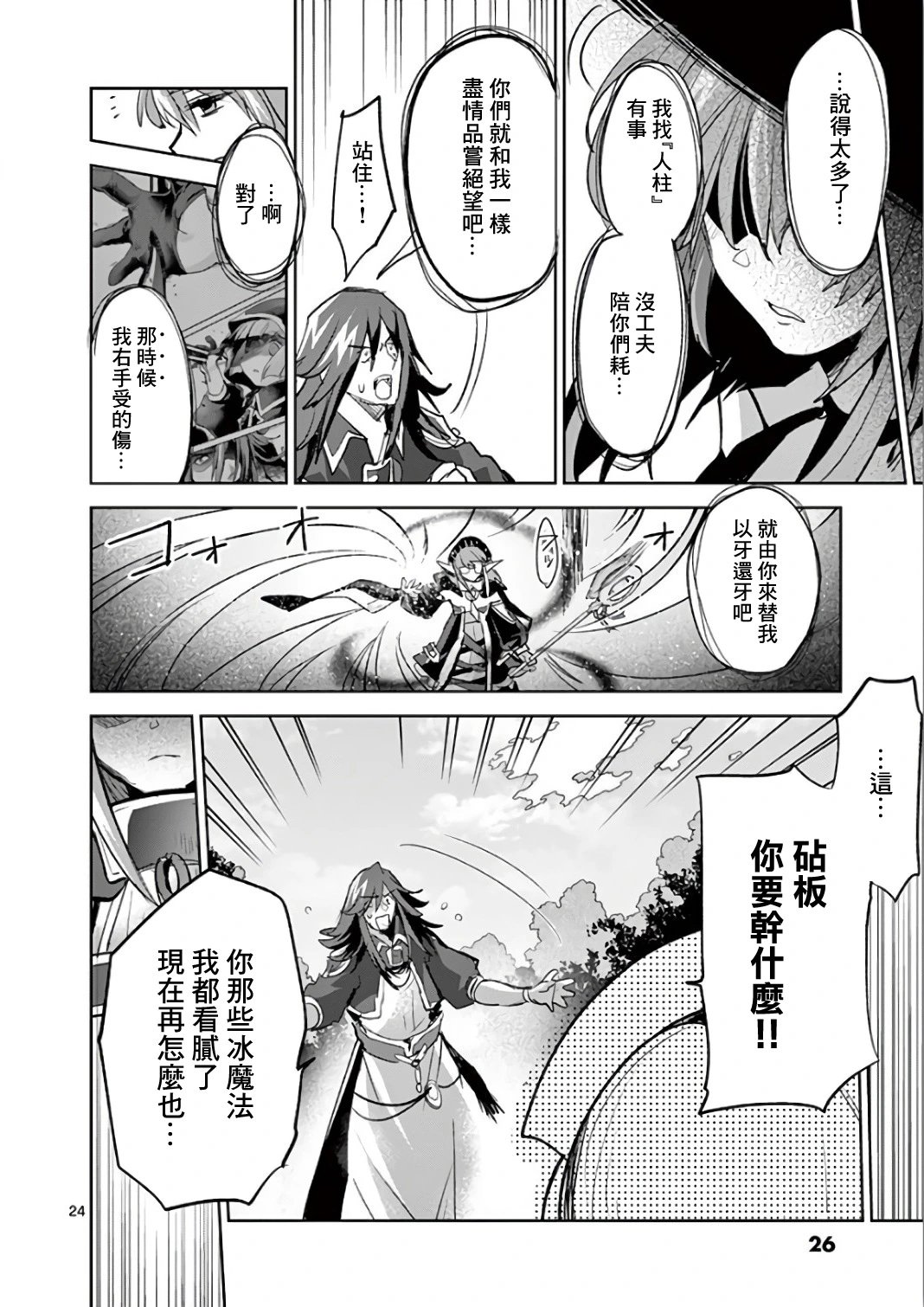 第66话