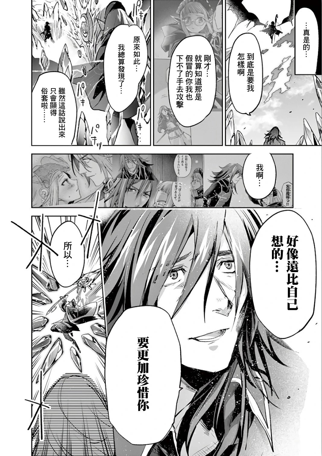 第66话