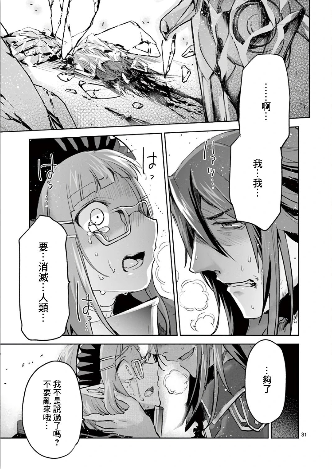 第66话