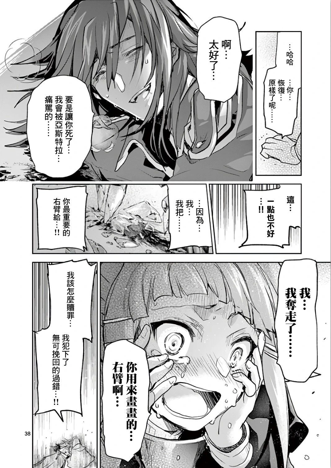 第66话