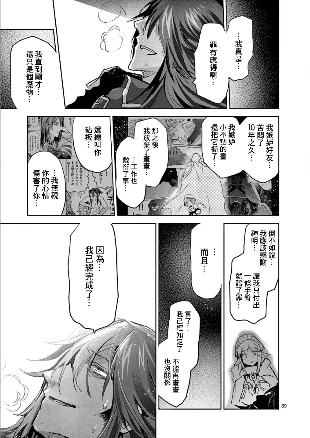 第66话