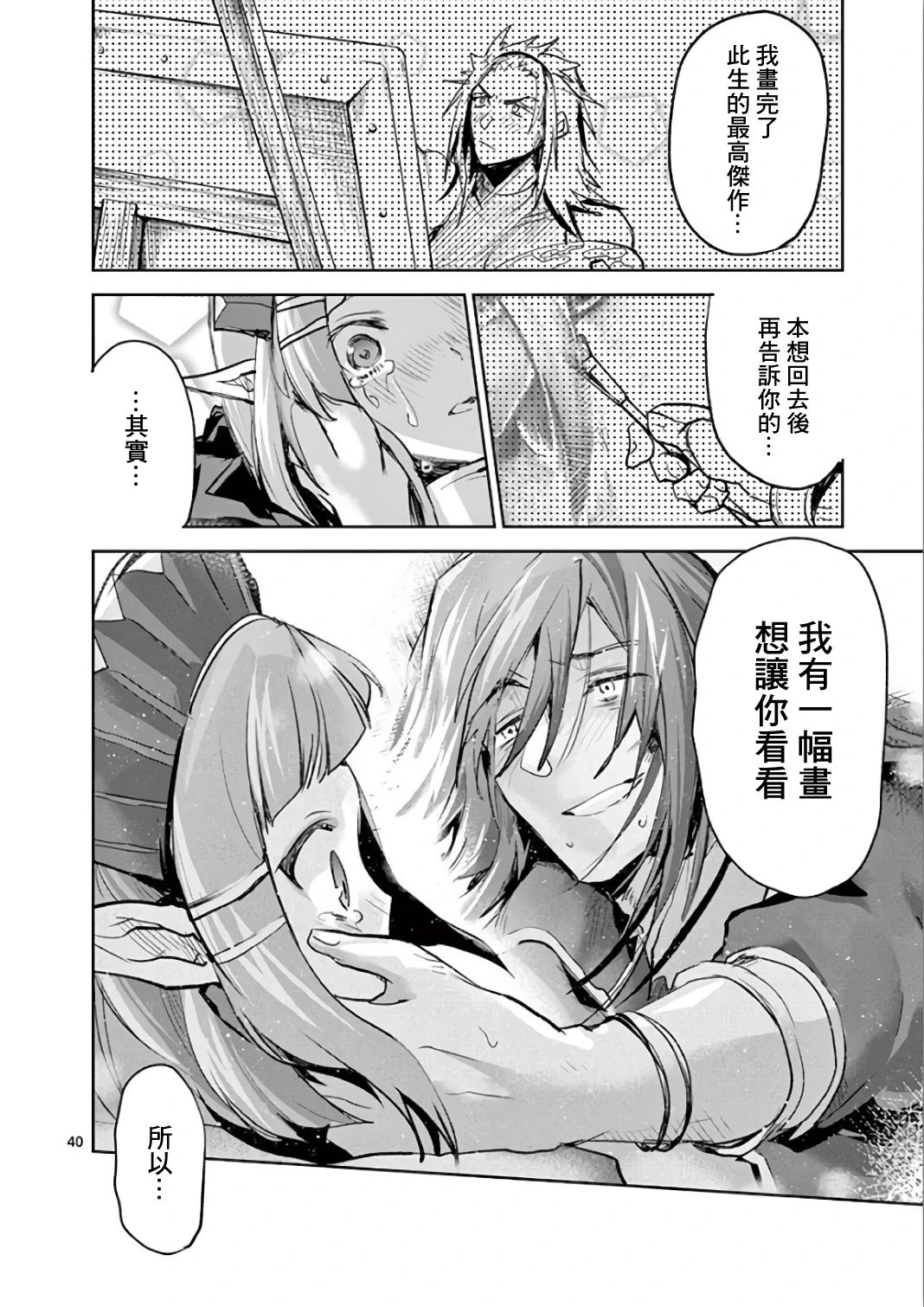 第66话