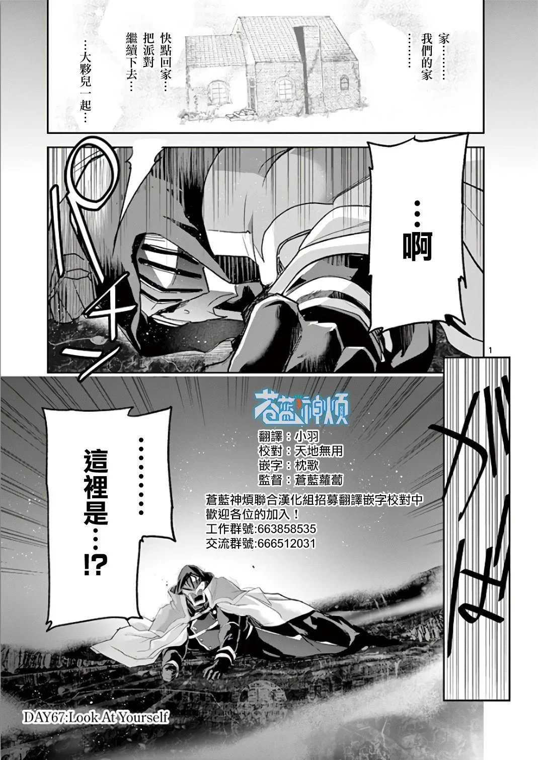 第67话