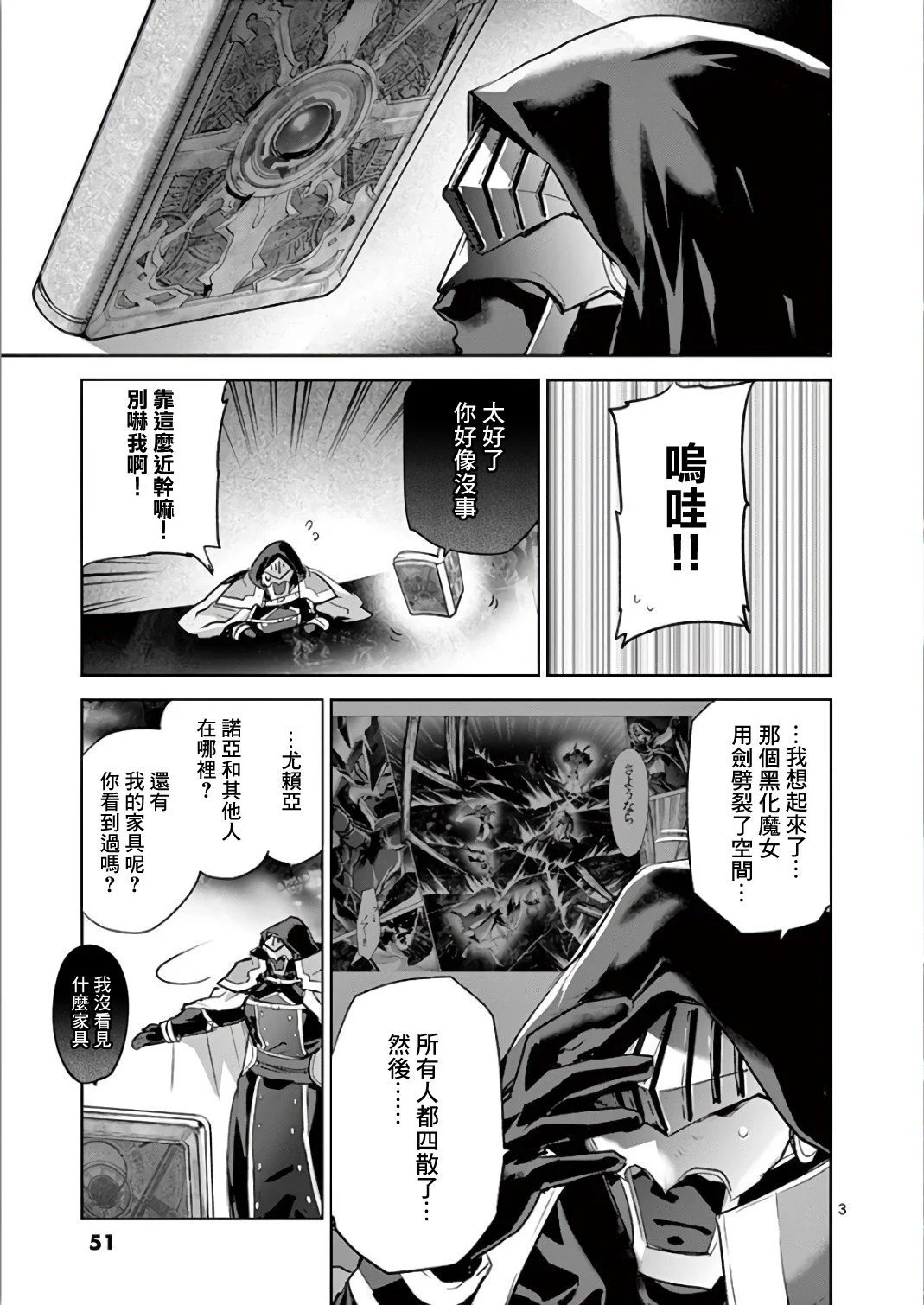 第67话