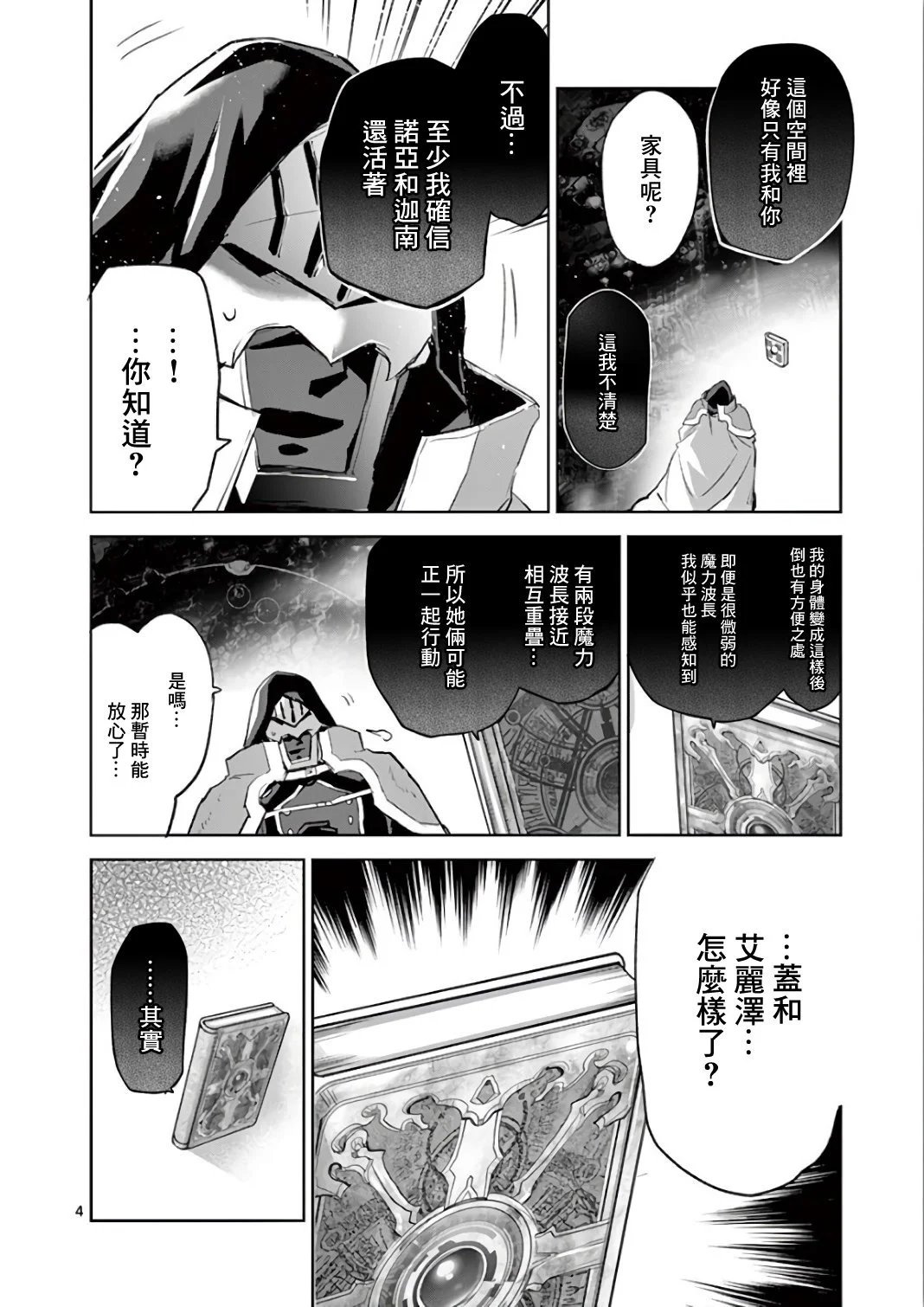 第67话