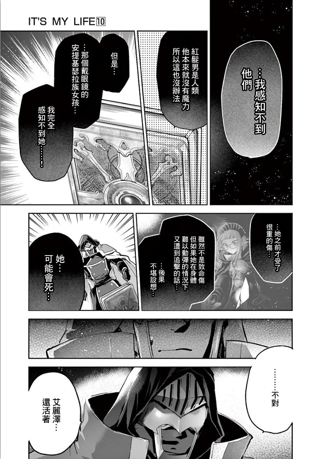 第67话
