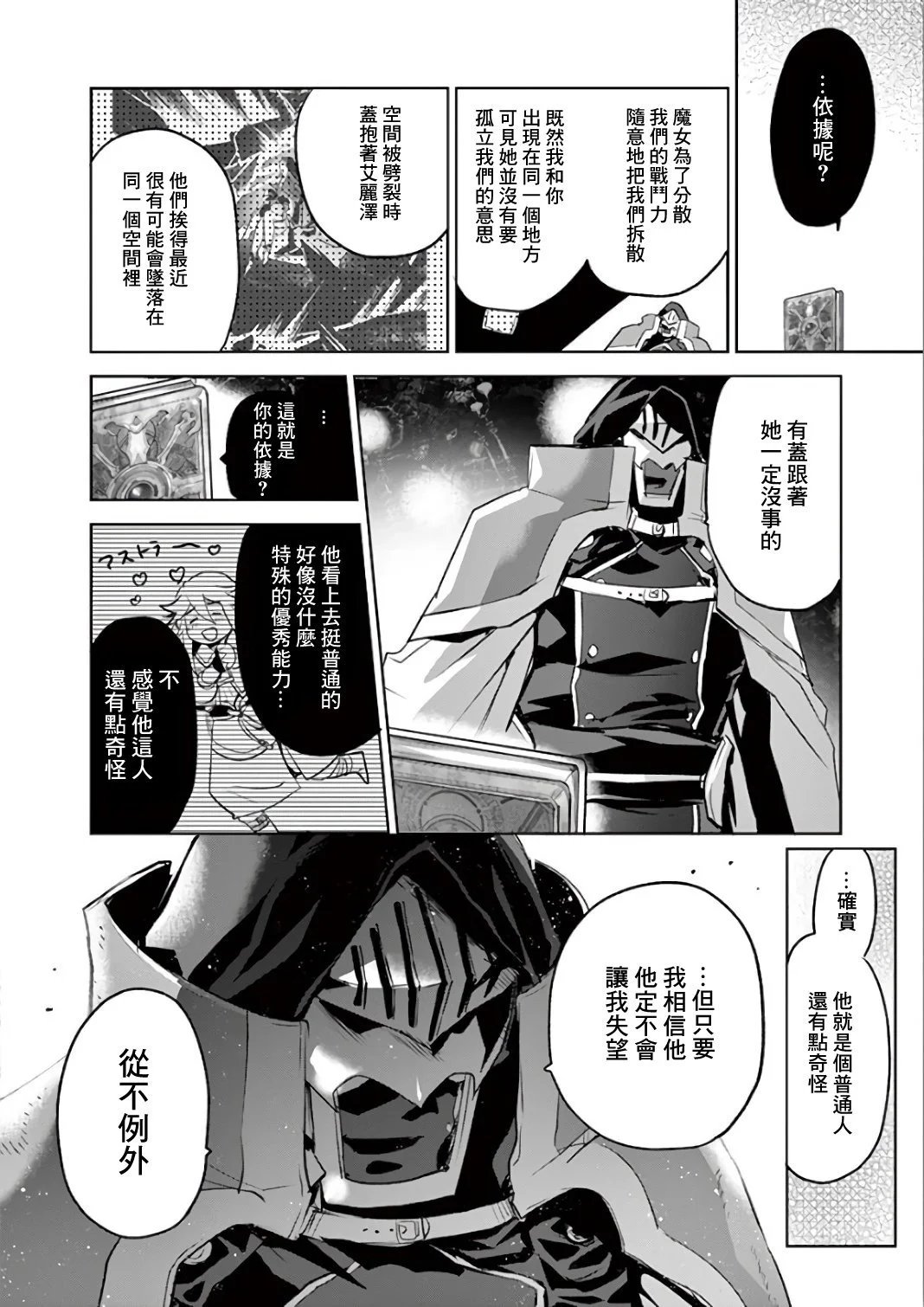 第67话