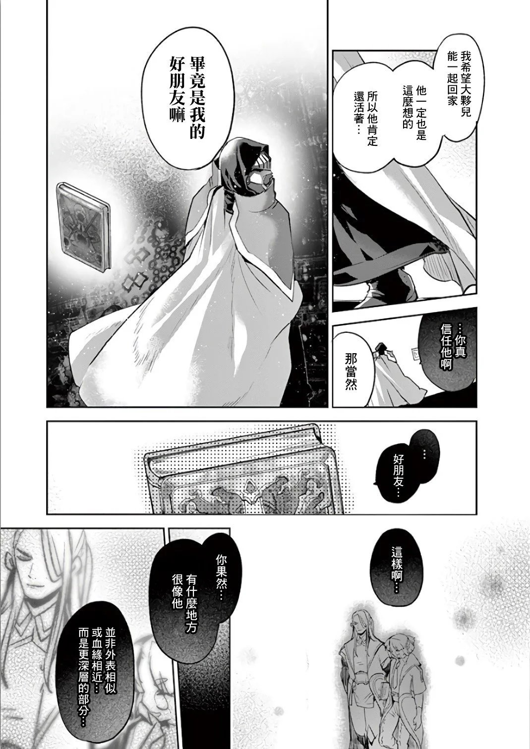 第67话