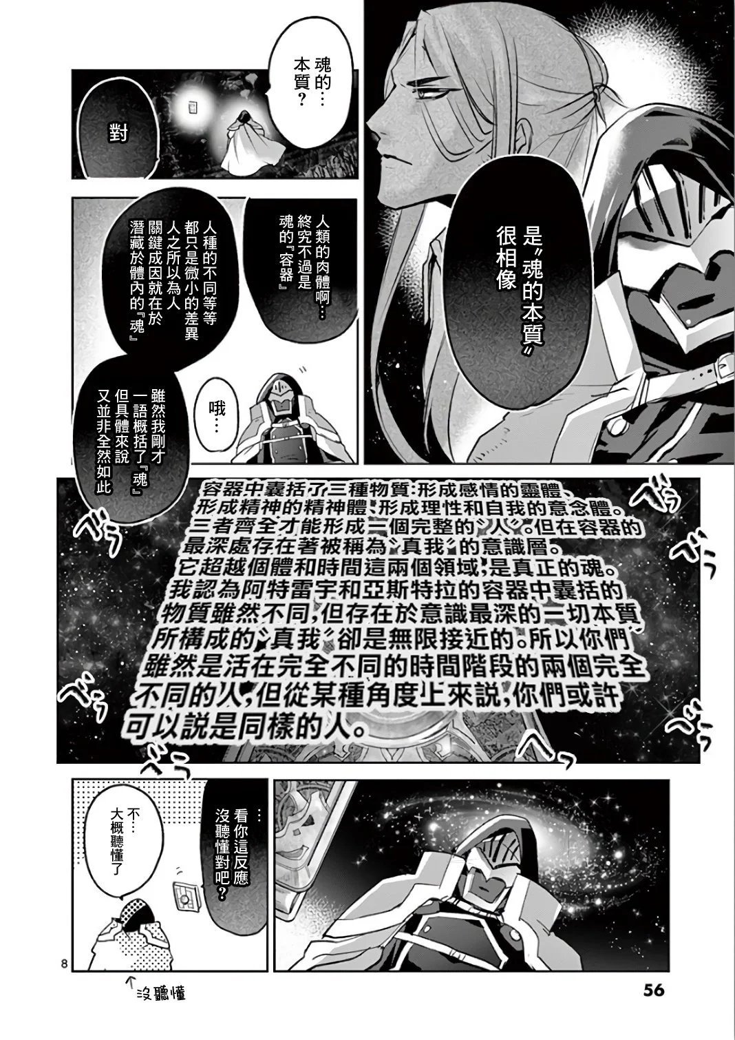 第67话