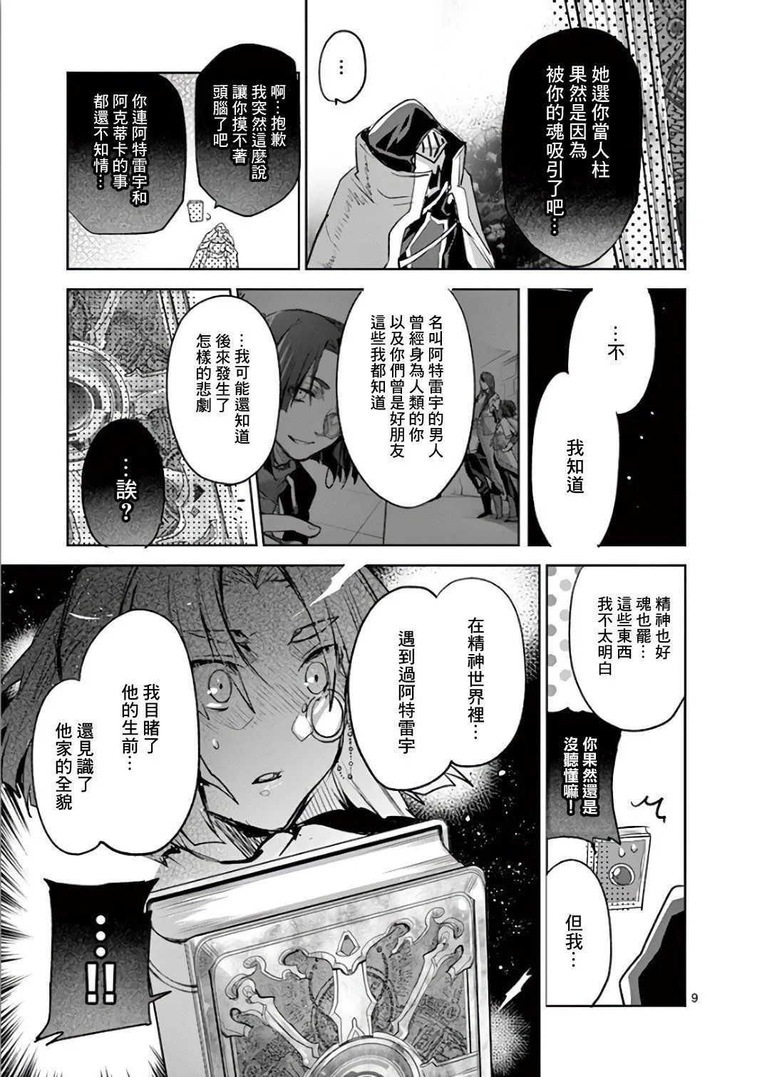 第67话