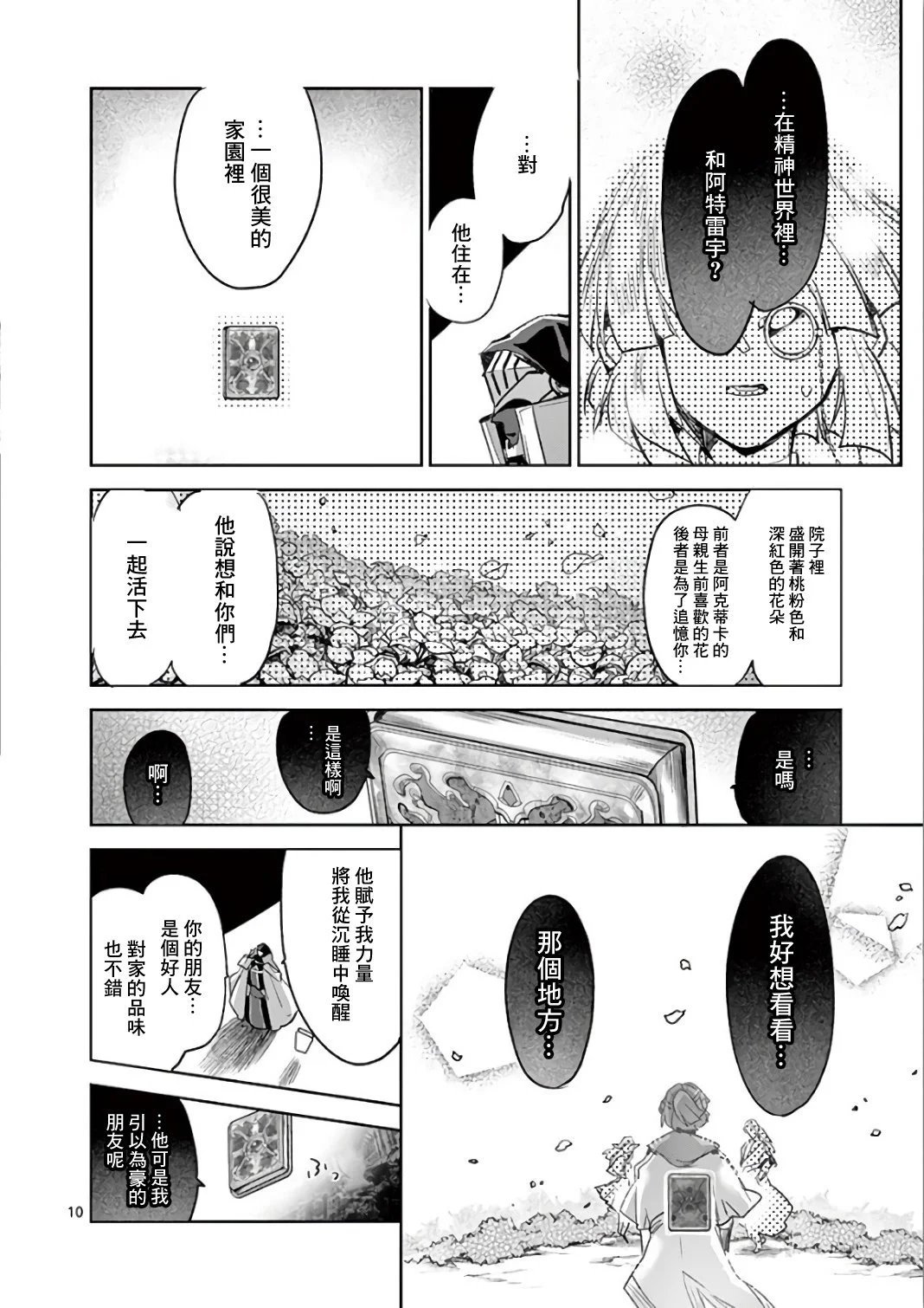 第67话