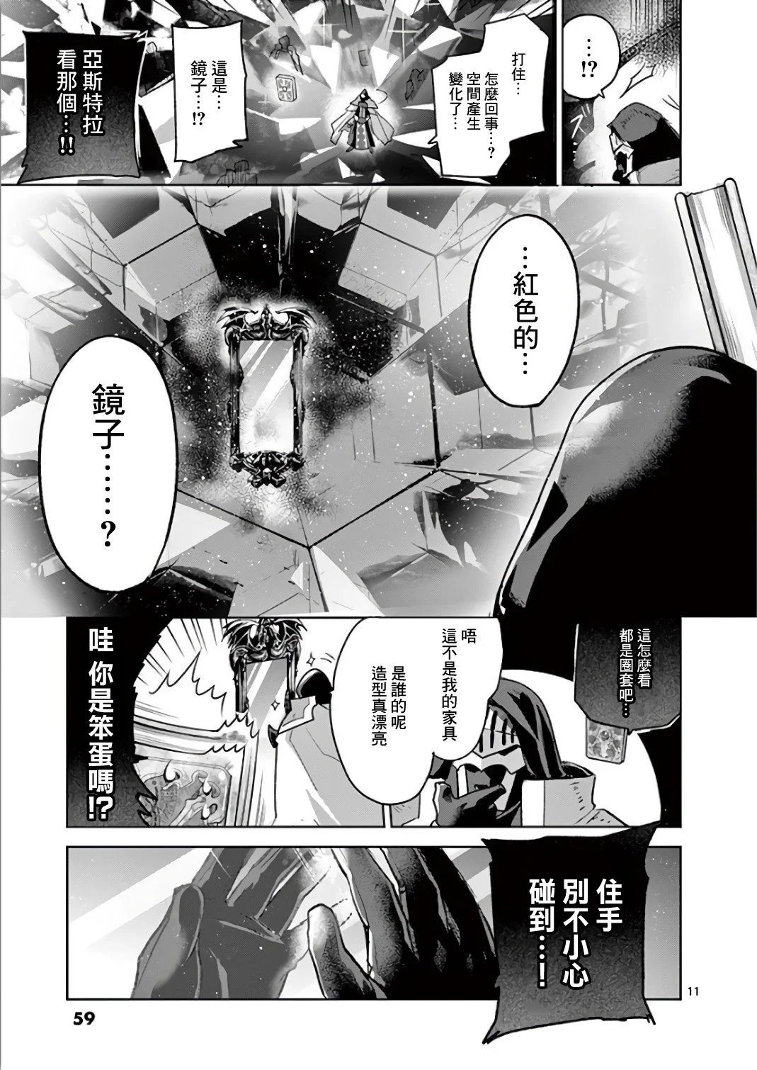 第67话