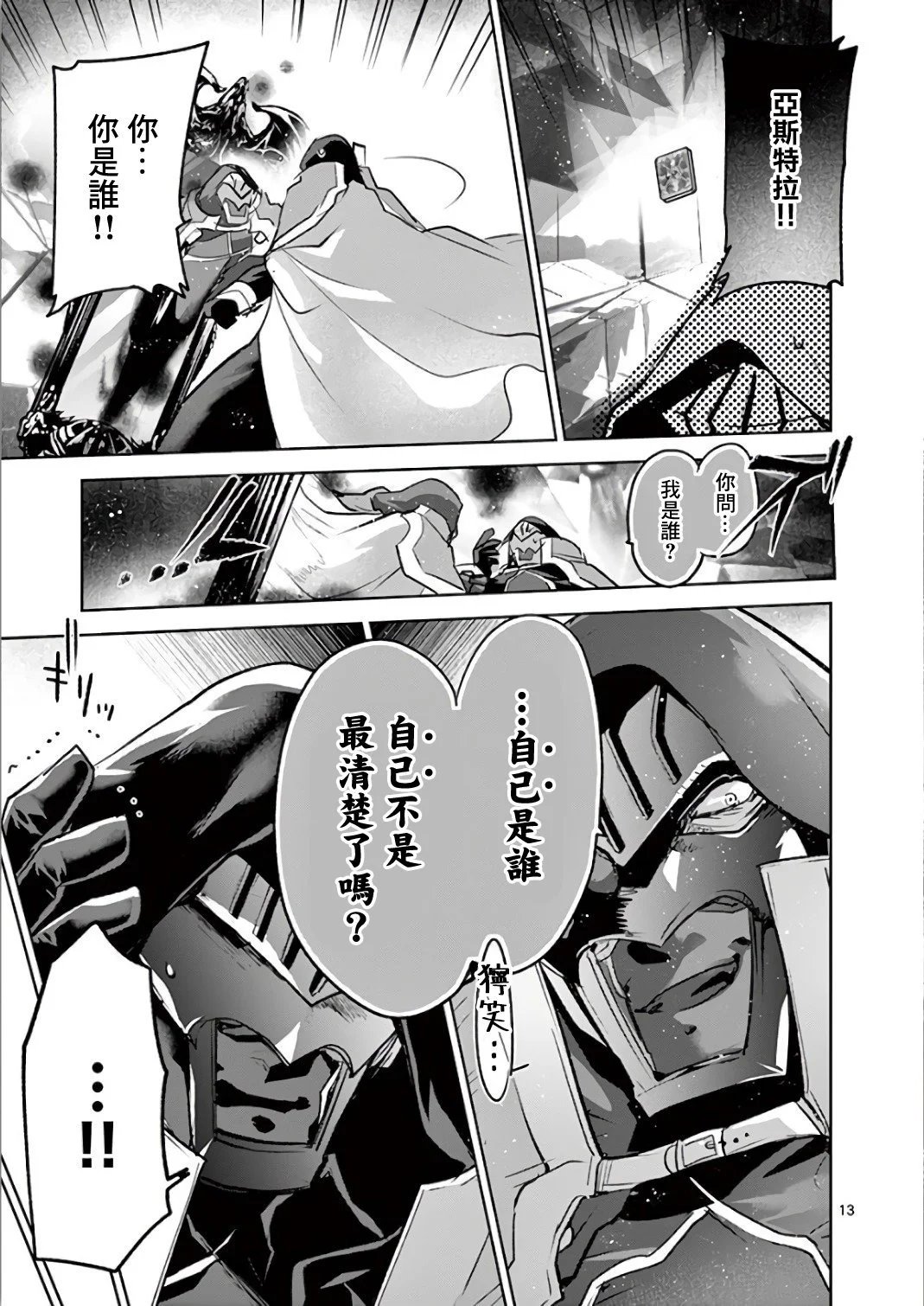 第67话