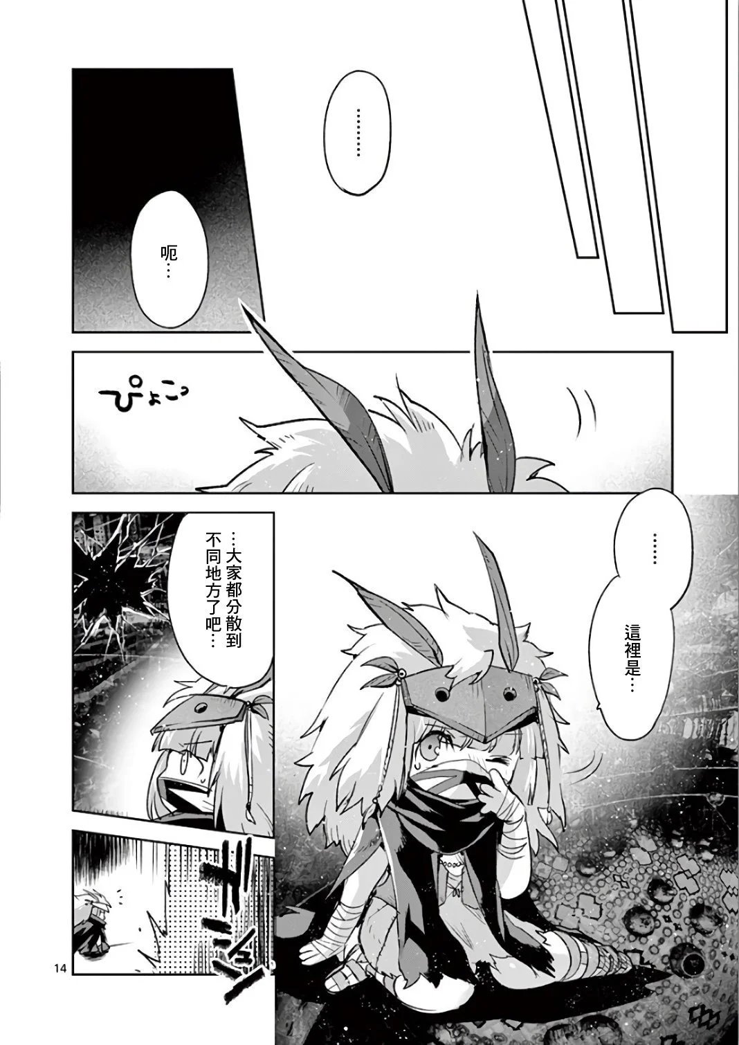 第67话