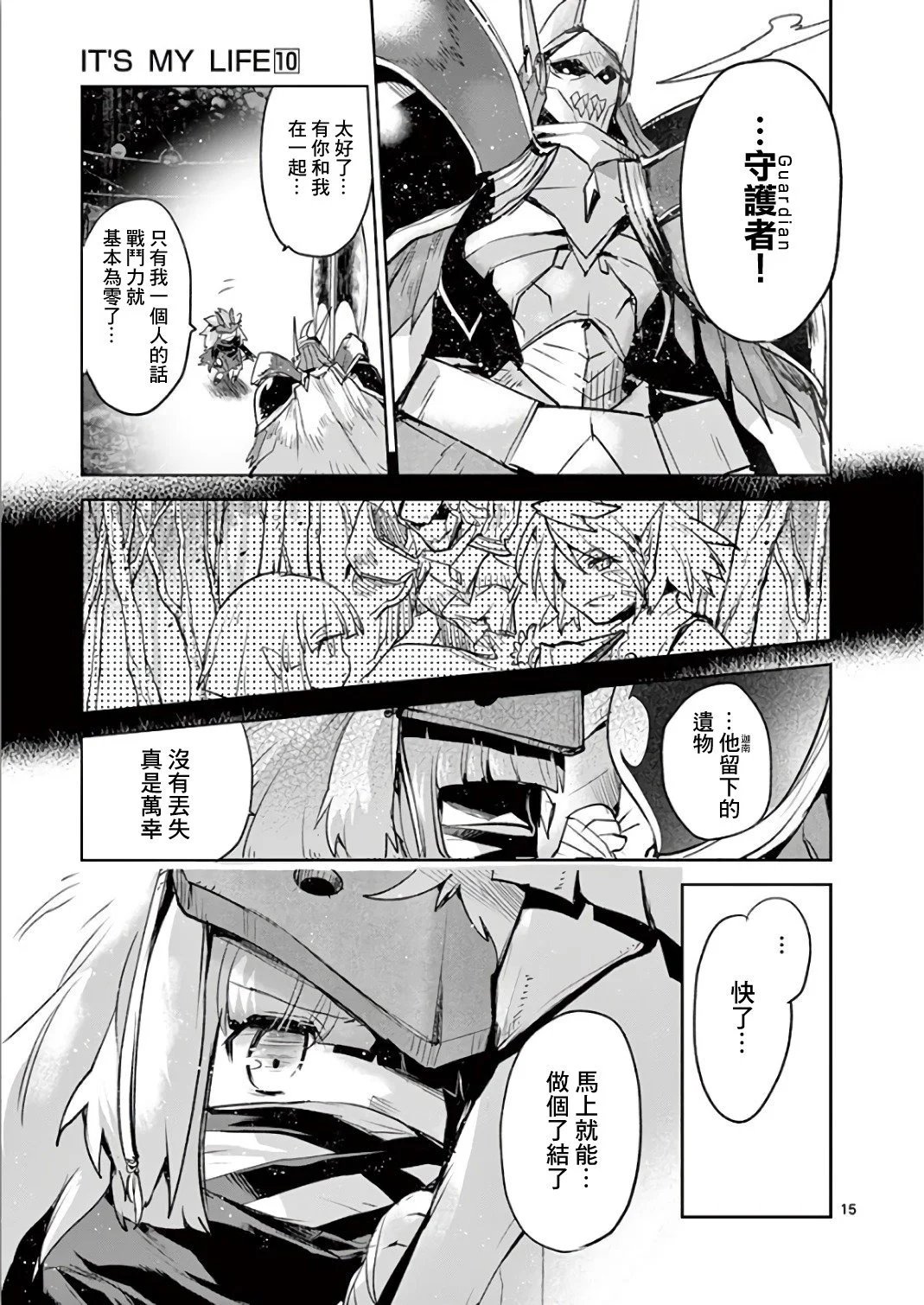第67话