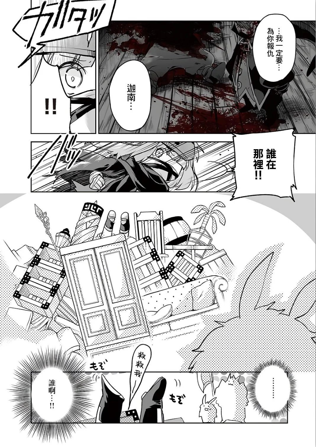 第67话